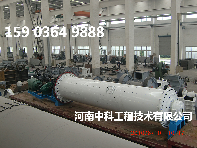 水泥設(shè)備的球磨機(jī)