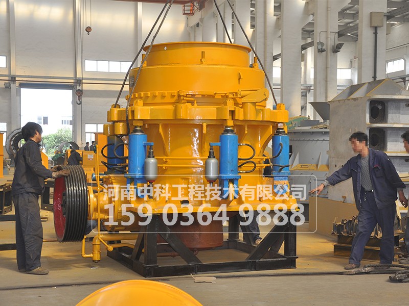 液壓圓錐破碎機