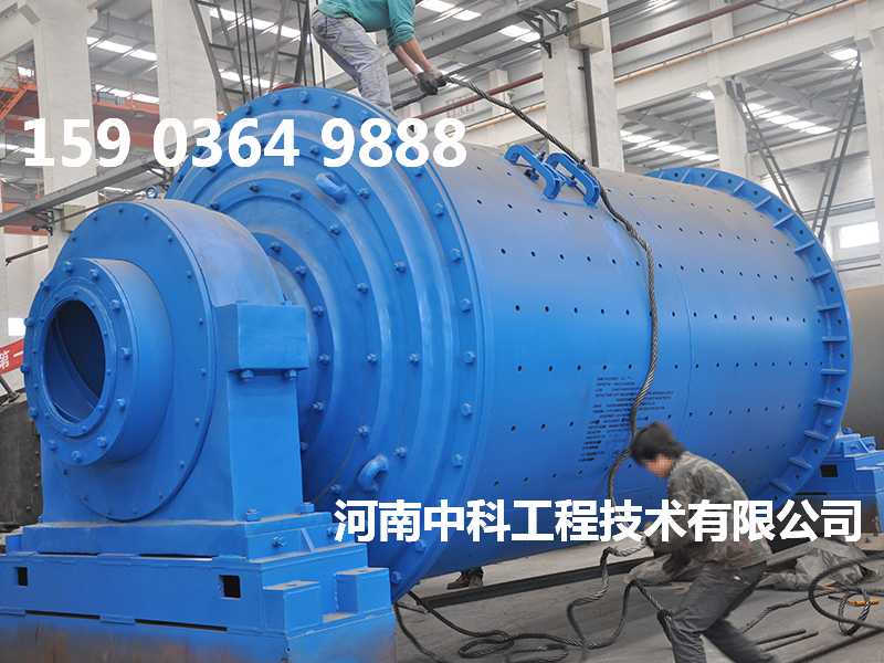 1500x3500球磨機(jī)